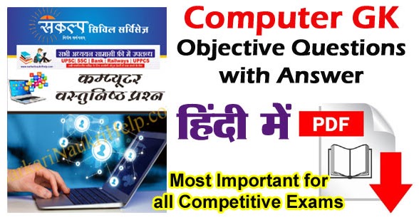 Gk Software Free In Hindi For Pc